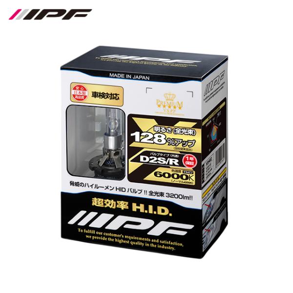 IPF 純正交換HIDバルブ スーパーHID X ハイルーメン D2R・D2S共用 6000K