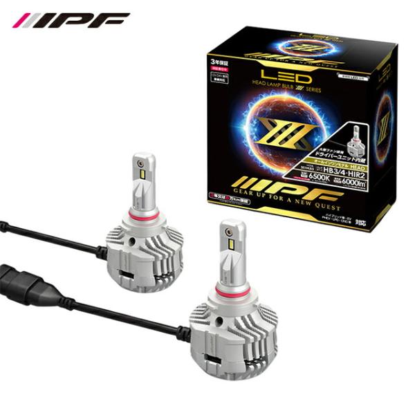 IPF LEDヘッドランプバルブ X3シリーズ HB3/HB4/HIR2 オールインワンモデル 65...
