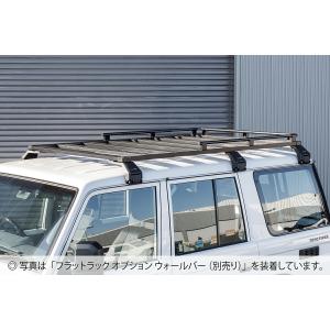 トヨタ ランドクルーザー70 フラットラックキット ランドクルーザー70 MODELLISTA フラットラック本体のみ ※取付