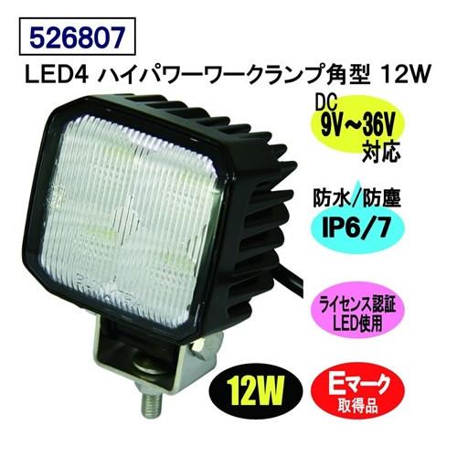 ジェットイノウエ　LED4　ミニハイパワーランプ　角型80×85