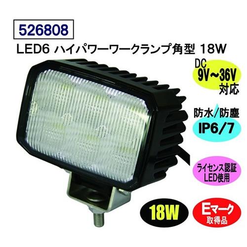 ジェットイノウエ　LED6　ミニハイパワーランプ　角型80×110