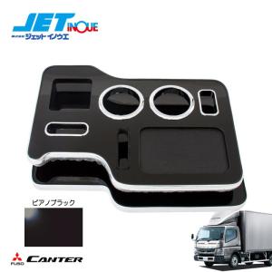 ジェットイノウエ センターテーブル 黒木目 三菱ふそう 2t ブルー