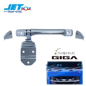 JETINOUE ジェットイノウエ フロントグリップ 左右セット