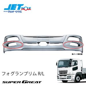 JETINOUE ジェットイノウエ '17レンジャー用 メッキフロントバンパー 1