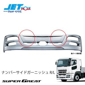 JETINOUE ジェットイノウエ 07フォワードワイド車用バンパー (エアダム