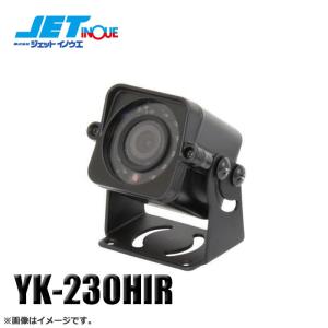 ジェットイノウエ 直送品 YK-230HIR コンパクトバックカメラ 592859