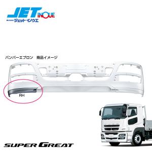 JETINOUE ジェットイノウエ バンパーエプロン LH 助手席側 [FUSO NEW