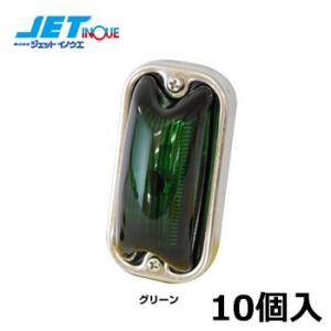 JETINOUE ジェットイノウエ 角型マーカーランプ 前方開閉式