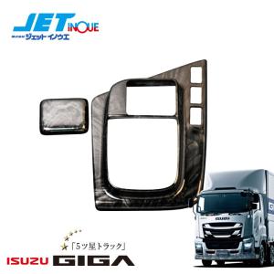 JETINOUE ジェットイノウエ ファイブスターギガ用 ステップカバー RH