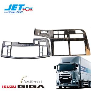 JETINOUE ジェットイノウエ エコネット (虫除け/遮光ネット) 左右