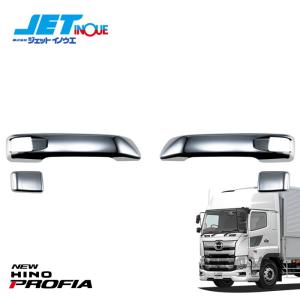 ジェットイノウエ ドアハンドルガーニッシュふそう大型 スーパー