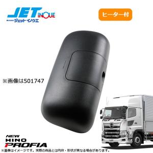 JETINOUE ジェットイノウエ 補修用 サイドミラー 運転席(ヒーター付) [HINO ’17プロフィア H29.5~ ]｜auto-craft