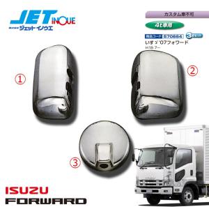 新品未使用‼JET INOUE ミラーカバー4点セット FUSOファイター用 ミラーカバーセット ふそう4t ベストワンファイター 大型仕様車