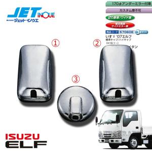 JETINOUE ジェットイノウエ ミラーカバーセット [ISUZU