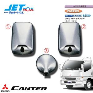 JETINOUE ジェットイノウエ ミラーカバーセット [FUSO