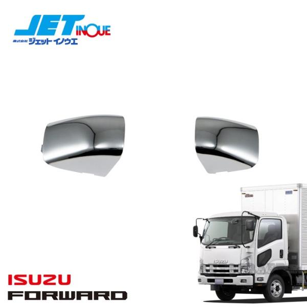 JETINOUE ジェットイノウエ フロントグリップボルト隠しカバー (片側) [ISUZU 4t ...