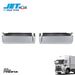 JETINOUE ジェットイノウエ プロフィア用 リヤフェンダーカバー(下) R