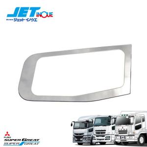 JETINOUE ジェットイノウエ メッキドアガーニッシュ　右 JETINOUE ジェットイノウエ ドアガーニッシュ 右用 (クロームメッキ
