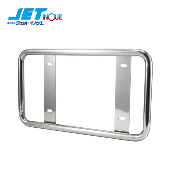 JETINOUE ジェットイノウエ 丸パイプ ナンバープレート枠 大型