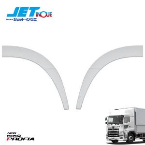 JETINOUE ジェットイノウエ 17プロフィア用 メッキオーバーフェンダー