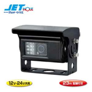JETINOUE ジェットイノウエ シャッター/ヒーター付きバックカメラ (23m配線付き) シャー...