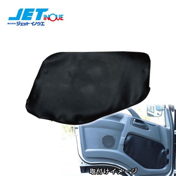 JETINOUE ジェットイノウエ 安全窓安眠カバー いすゞ用 [ISUZU ファイブスターギガ H...
