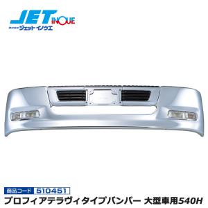 ジェットイノウエ メッキバンパー スーパーグレートタイプ