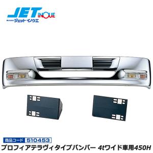 JET イノウエ　メッキバンパー新品スーパーグレートタイプバンパー2tワイド車用 ジェットイノウエ いすゞ超低PMエルフワイド用スーパー