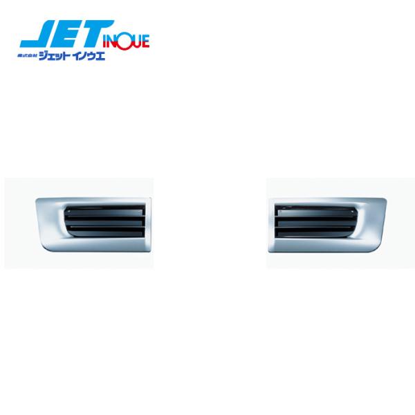 JETINOUE ジェットイノウエ テラヴィタイプバンパーガーニッシュ R/L 左右セット 450H...