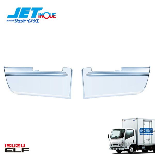 JETINOUE ジェットイノウエ ステップスカート ’07エルフ ハイキャブ車用 R/L 左右セッ...