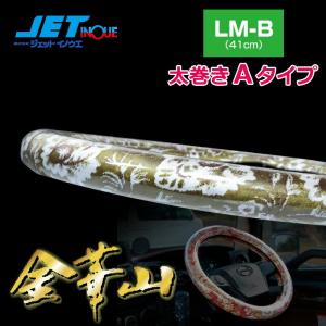 JETINOUE ジェットイノウエ 金華山ハンドルカバー 太巻きAタイプ 新格子 グリーン [適合タイプ：LM-B] LMBの商品画像