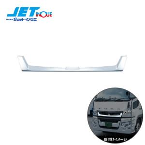 JETINOUE ジェットイノウエ 17スーパーグレート用 フロントバンパー