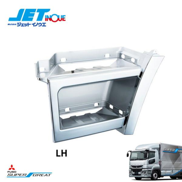 JETINOUE ジェットイノウエ 17スーパーグレート用 ステップ LH 左用 <br>[FUSO...