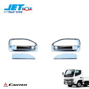 NEWドアハンドルガーニッシュ左右セットFUSO大型ジェットイノウエ 新品未使用 NEWドアハンドルガーニッシュ左右セットFUSO大型ジェット