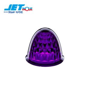 JETINOUE ジェットイノウエ バスマーカーランプ G-1型用レンズ 単品 紫色｜auto-craft