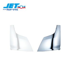 JETINOUE ジェットイノウエ 20キャンター用 メッキコーナーパネル LH