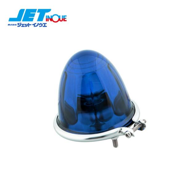 JETINOUE ジェットイノウエ A型 バスマーカーランプ スカイブルー ステンリング ガラスレン...