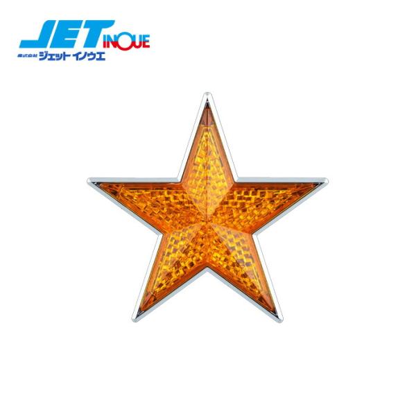 JETINOUE ジェットイノウエ リフレクター 星型 オレンジ (両面テープ付き) 1個