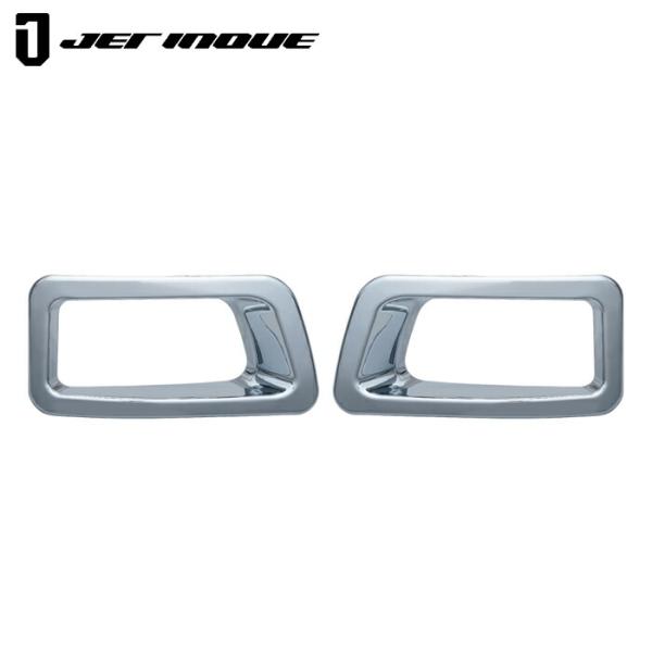 JETINOUE ジェットイノウエ 07エルフ 純正カスタムバンパー用フォグランプリム R/L 左右...