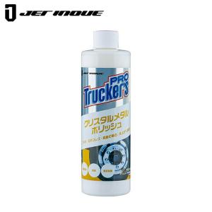 ジェットイノウエ クリスタルマジック リミテッド 550g TRUCKER'S PRO