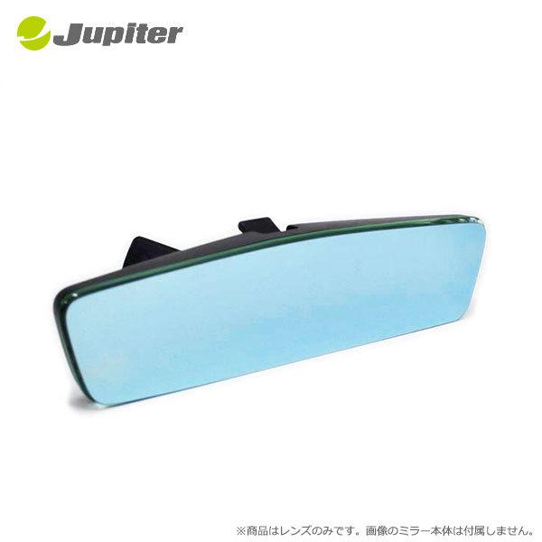 Jupiter ルームミラーブルーレンズ 86 ZN6 (GT＆GTリミテッド)