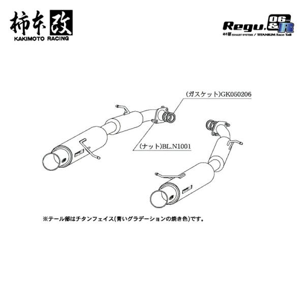 柿本改 マフラー Regu.06 &amp; R アテンザスポーツワゴン DBA-GH5FW 2.5_NA ...