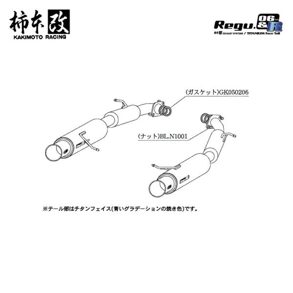 柿本改 マフラー Regu.06 &amp; R アテンザセダン DBA-GH5FP 2.5_NA L5-V...