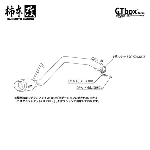 柿本改 マフラー hyper GTbox Rev. ミラカスタム CBA-L275S 0.66_ター...