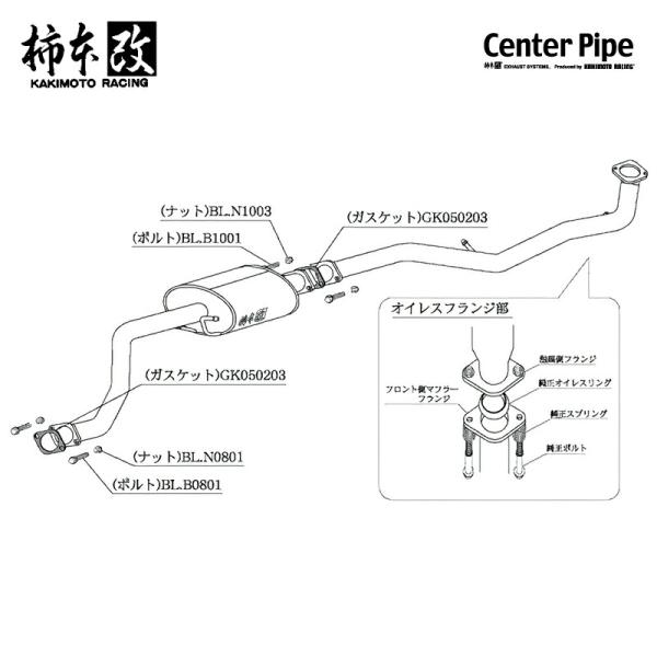 柿本改 マフラー センターパイプ ムーヴカスタム CBA-L175S 0.66_ターボ KF-DET...