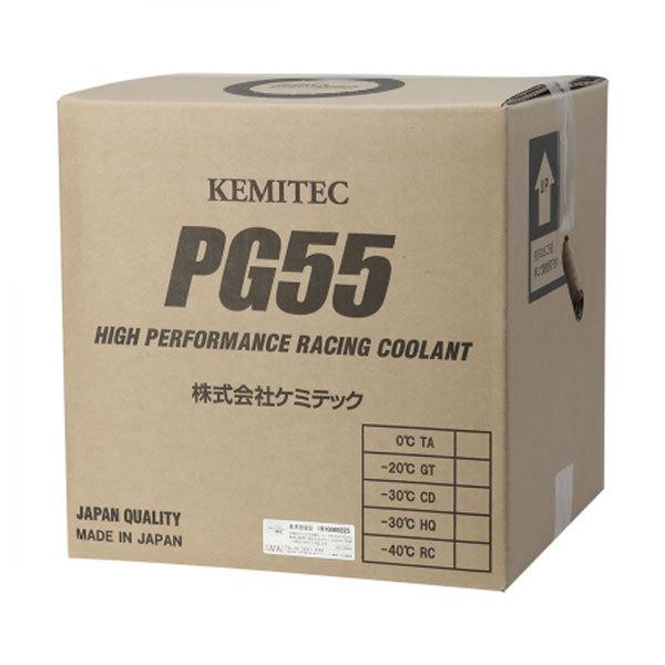 KEMITEC ケミテック クーラント PG55 HQ 20L 沖縄・離島は要確認