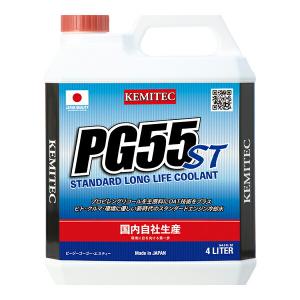 KEMITEC ケミテック クーラント PG55 TA 4L 沖縄・離島は要確認