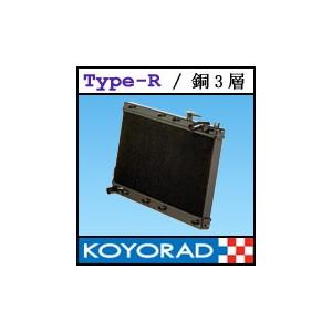 ラジエーター バイク ラジエーター Koyorad Koyo R 0005 オートクラフト スカイライン Type R 銅3層タイプ Cpv35 スカイライン Vq35de
