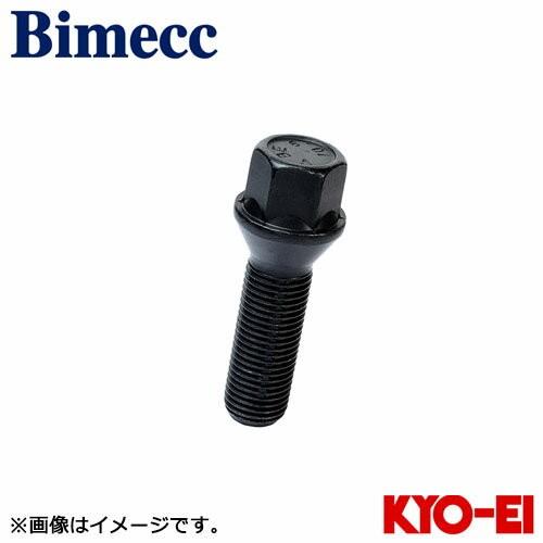 協永産業 ビメック Bimecc ラグボルト ブラック 1本 M14×P1.5 17HEX 取付座6...