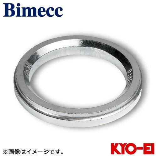 協永産業 ビメック Bimecc ハブリング ハブセントリックリング 1個 (アルミ製) 外径/内径...